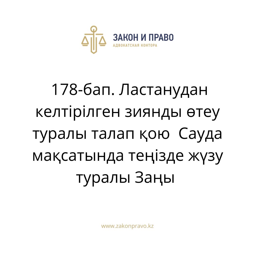 АMANAT партиясы және Заң және Құқық адвокаттық кеңсесінің серіктестігі аясында елге тегін заң көмегі көрсетілді